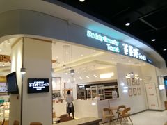 门面-爸爸糖吐司面包(大连高新锦辉商场店)