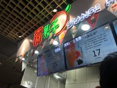 -橘菓子·果茶专家(直通车店)
