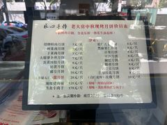 -海曙西区老大房(孝闻街店)