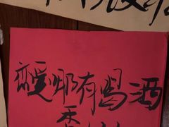-你又瘦了小酒馆(奥体店)