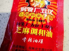 -正宗钢管厂五区·小郡肝火锅·串串香(商品街总店)