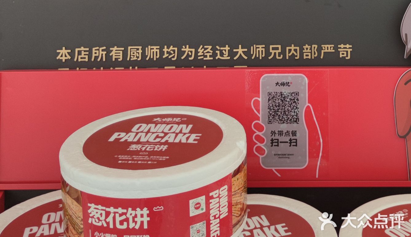 大师兄 || 不出广东吃遍西北