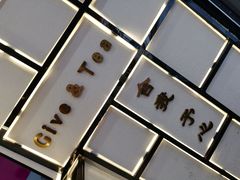 -舍予茶(桂林路店)