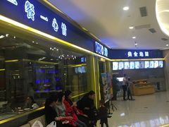 -YOYO悠游美食地图(西市城购物中心店)