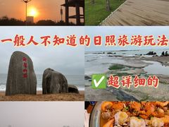 -渡海小渔村.老辈日照菜