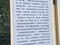 -丝绸小镇荻港古村