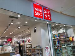 -名创优品(山东青岛东方城店)