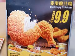 -麦当劳(百荣世贸商城店)