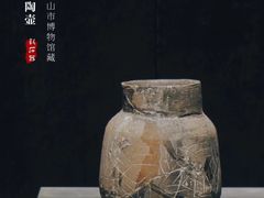 -马鞍山市博物馆