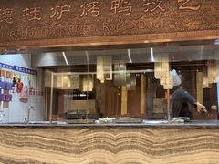 -全聚德(领城国际店)