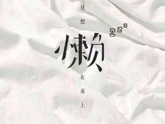 -老太皮肚面