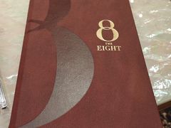 -8餐厅(新葡京酒店)