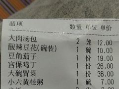 宫保鸡丁-小六汤包(万和城店)