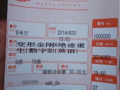 iphone_upload_pic-万达影城(金牛万达广场激光IMAX店)
