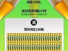 -W20 SHINING Party·K(悦豪和平路店)