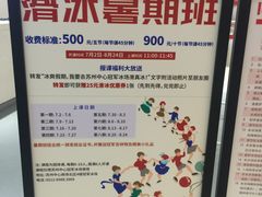 -冠军冰场CHAMPION RINK(苏州中心商场店)