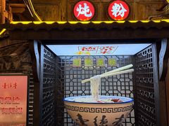 -大小河街
