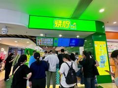 -烧柠·柠檬茶(大融城店)