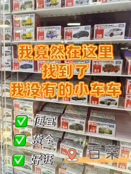 -百荣二期玩具城