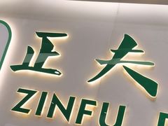 -深圳正夫口腔医疗管理连锁有限公司温莎口腔门诊部(东门店)