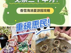 -香雪海