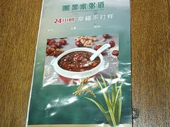 -黑家养生粥道馆(新世纪店)