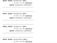 -帝京日语(春熙路旗舰校区)