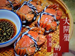 -蟹天蟹地农家菜·阳澄湖大闸蟹(浅水湾店)