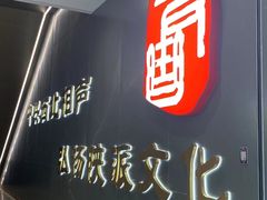 -青曲社相声(易俗街区店)