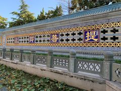 -高旻寺
