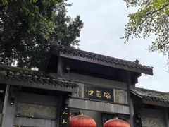 -磁器口古镇