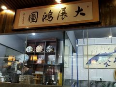 -瀛川尚品(车陂利丰天地店)