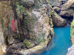 -华蓥山天意谷景区