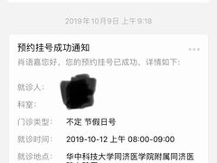 -华中科技大学同济医学院附属同济医院(汉口院区)