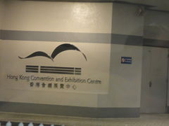 -香港会议展览中心演讲厅