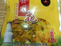 -一盏明灯全素斋(殊像寺店)