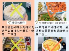 -三亚西岛海洋文化旅游区