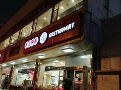 门面-东方削面(操场城街店)