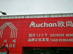 -欧尚超市苏州店停车场(金鸡湖路店)