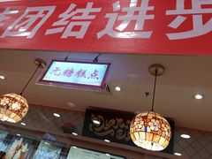门面-芦庄子桂顺斋(和平路总店)