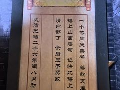 -协同庆钱庄博物馆