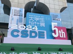 -南京市规划建设展览馆