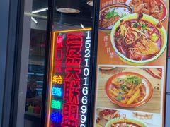 -脑馋粉儿(三里屯店)