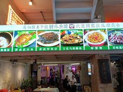 -可可大虾武汉土菜大排档(万松园1店)