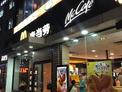 -麦当劳(永泰得来速店)