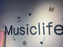 -MusicLife音乐(浦东校区)