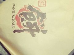 -煎饼道·新鲜现做(来福士店)