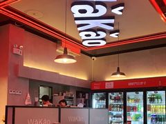 大堂-Let’s WaKao瓦烤(贝森店)