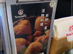 -YAMAKAWA(龙湖胥江天街店)