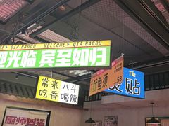 -恰八斗·猛火长沙菜(国贸店)